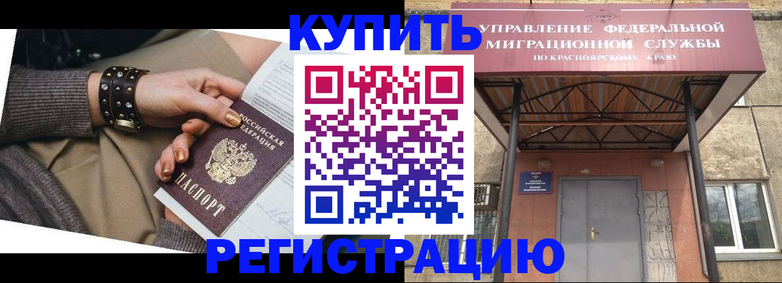 прописка в квартире в Кяхте
