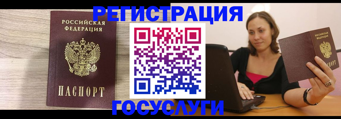 прописка 2025 в Кяхте