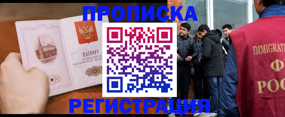 прописка для военкомата в Кяхте